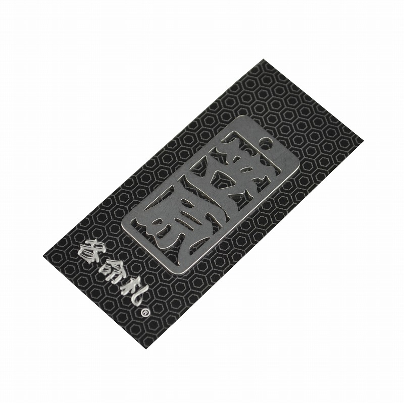 各命札<br/>NO.097<br/>笠原<br /><span class="teika">定価：¥600</span>