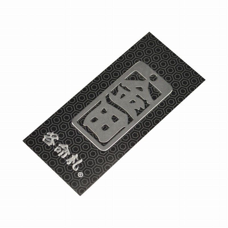 各命札<br/>NO.104<br/>金田<br /><span class="teika">定価：¥600</span>