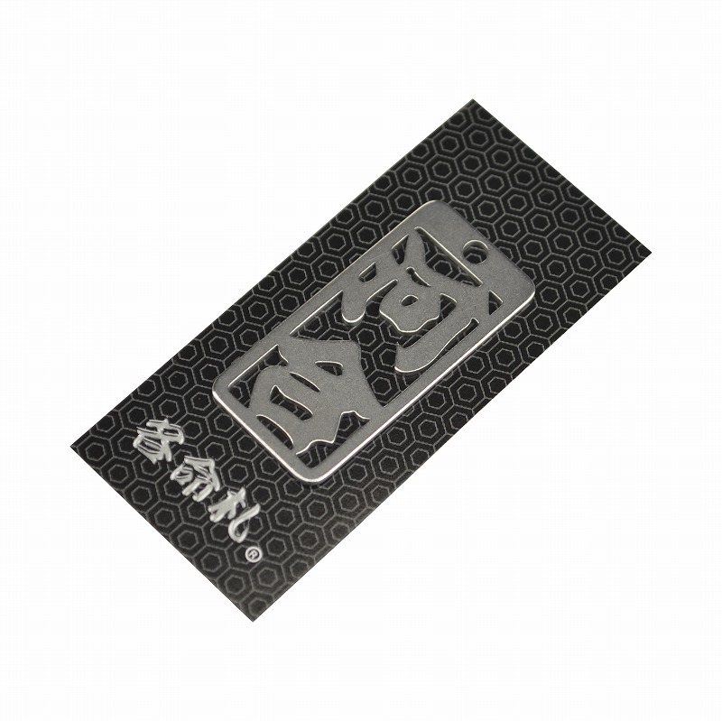 各命札<br/>NO.109<br/>河合<br /><span class="teika">定価：¥600</span>
