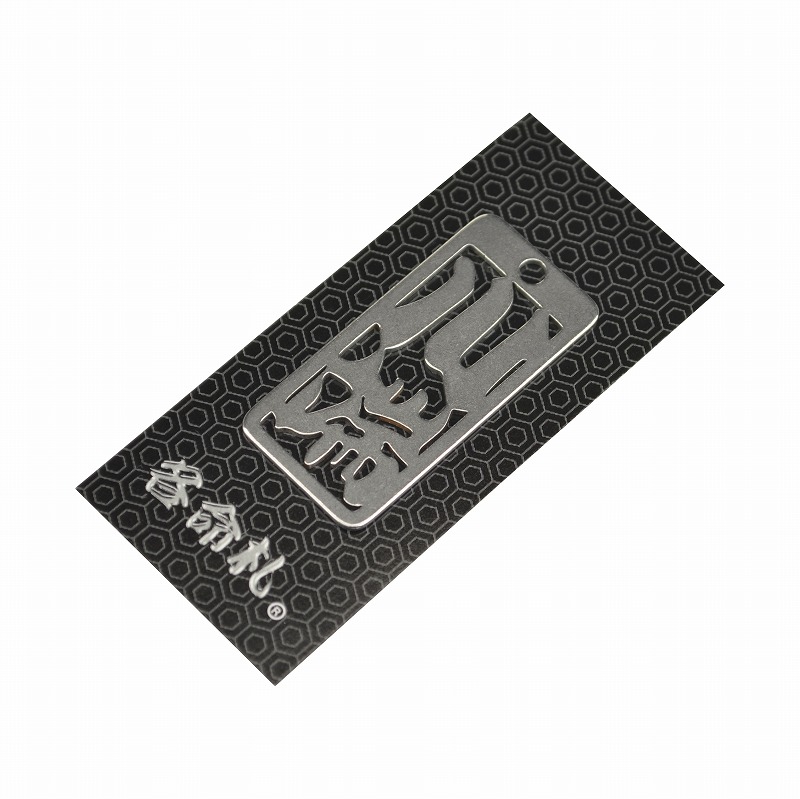 各命札<br/>NO.117<br/>川端<br /><span class="teika">定価：¥600</span>