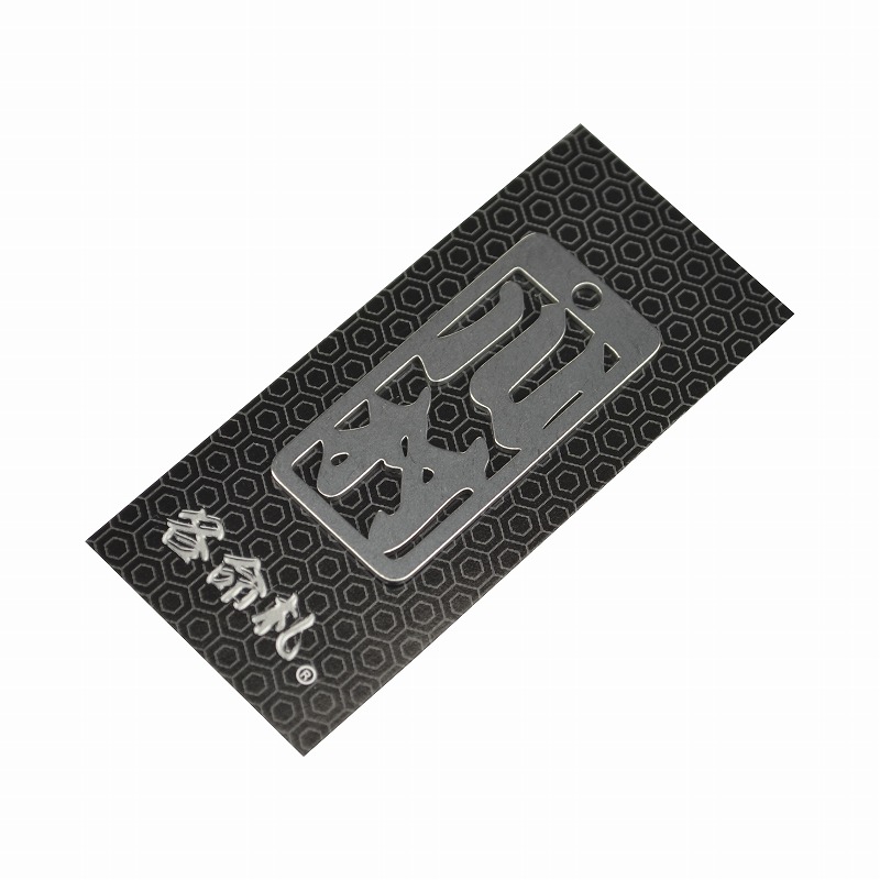 各命札<br/>NO.118<br/>川村<br /><span class="teika">定価：¥600</span>