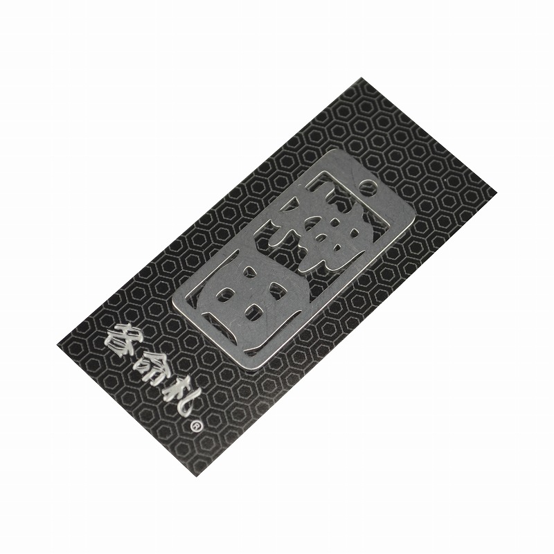 各命札<br/>NO.121<br/>神田<br /><span class="teika">定価：¥600</span>