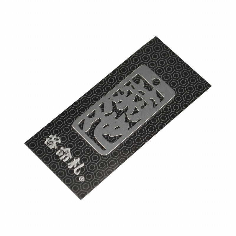 各命札<br/>NO.124<br/>菊池<br /><span class="teika">定価：¥600</span>