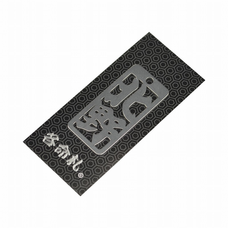 各命札<br/>NO.128<br/>北野<br /><span class="teika">定価：¥600</span>