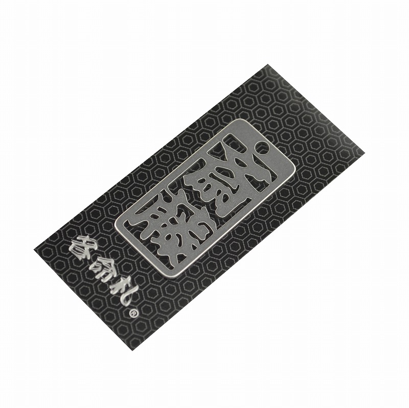 各命札<br/>NO.158<br/>斎藤<br /><span class="teika">定価：¥600</span>
