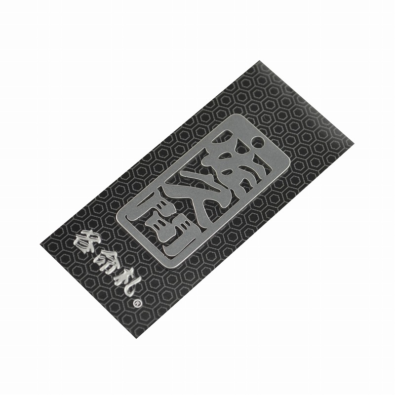 各命札<br/>NO.166<br/>佐久間<br /><span class="teika">定価：¥600</span>