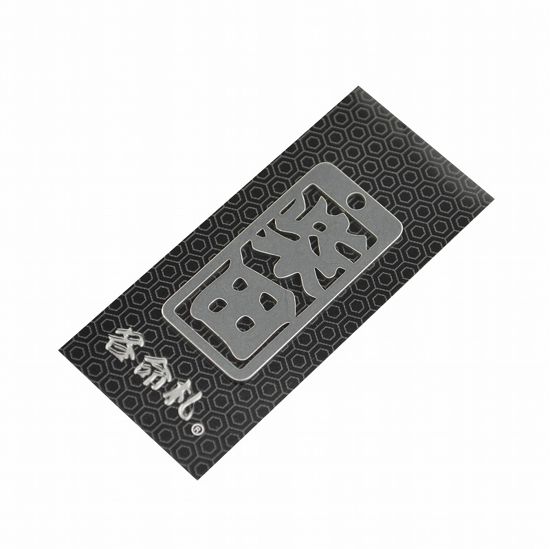 各命札<br/>NO.175<br/>柴田<br /><span class="teika">定価：¥600</span>