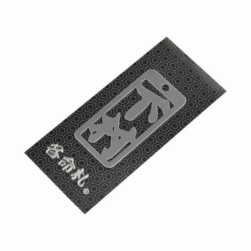 各命札<br/>NO.179<br/>下村<br /><span class="teika">定価：¥600</span>