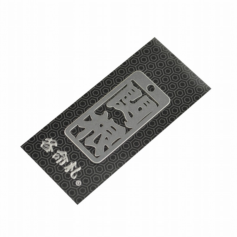各命札<br/>NO.193<br/>関根<br /><span class="teika">定価：¥600</span>