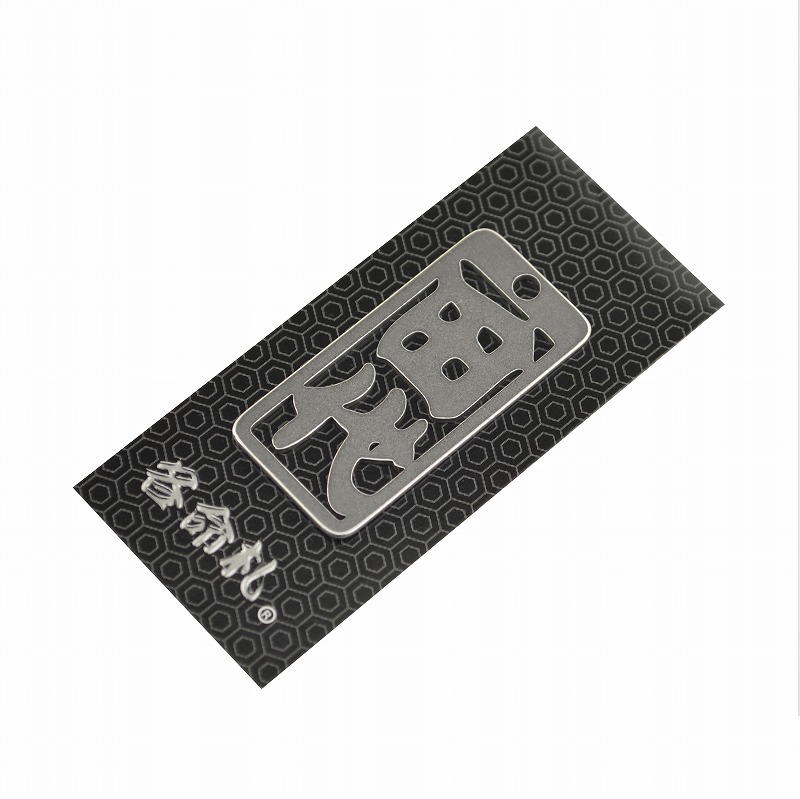 各命札<br/>NO.207<br/>田代<br /><span class="teika">定価：¥600</span>