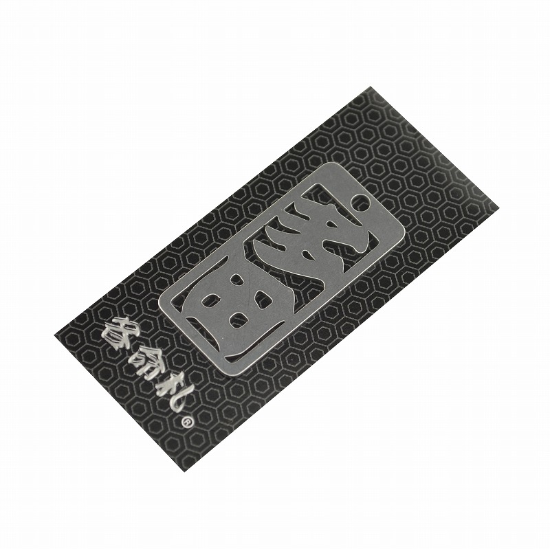 各命札<br/>NO.210<br/>多田<br /><span class="teika">定価：¥600</span>