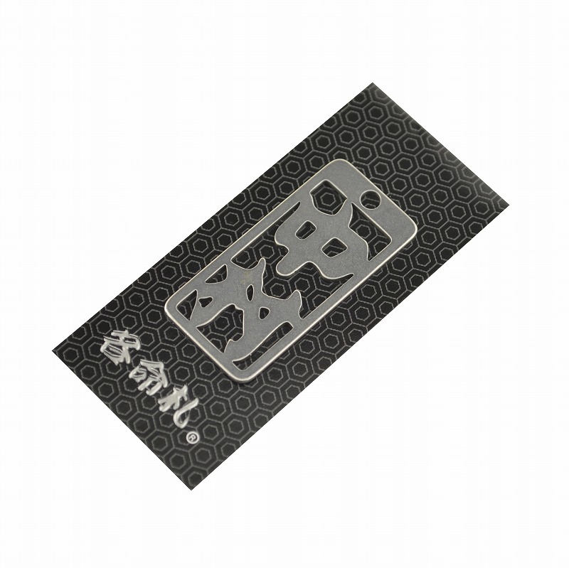 各命札<br/>NO.243<br/>中村<br /><span class="teika">定価：¥600</span>