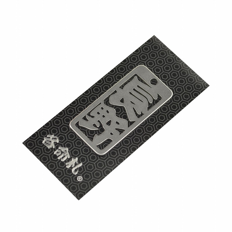 各命札<br/>NO.252<br/>長野<br /><span class="teika">定価：¥600</span>