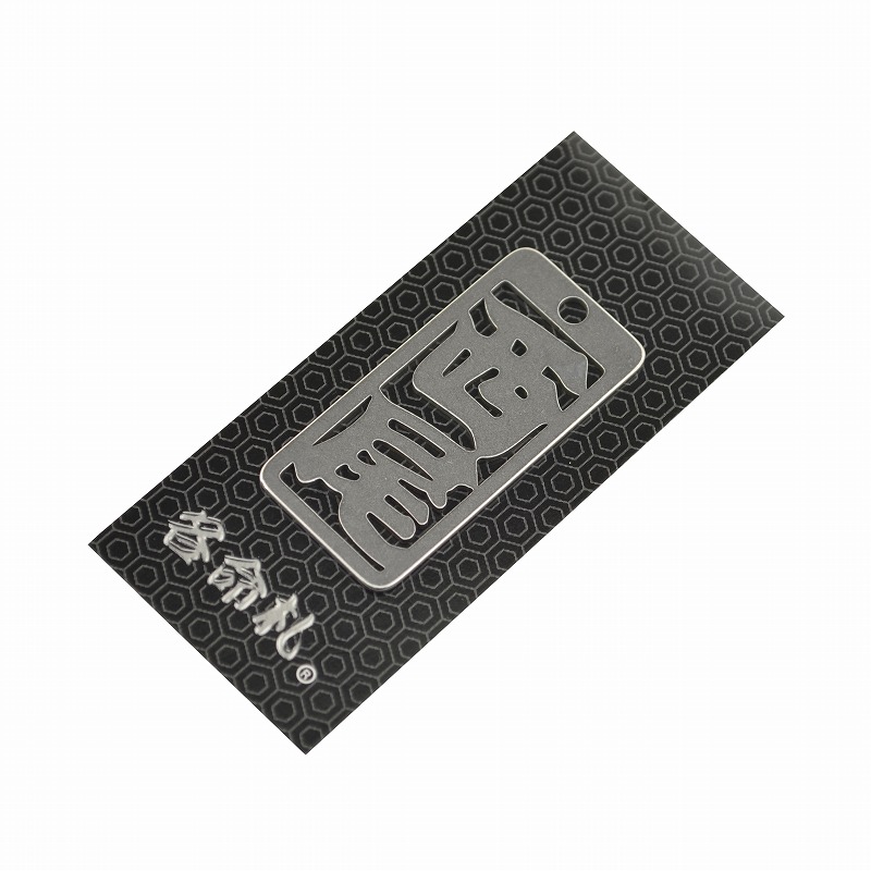 各命札<br/>NO.255<br/>西尾<br /><span class="teika">定価：¥600</span>