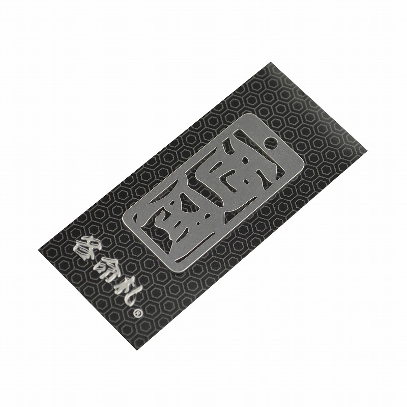 各命札<br/>NO.256<br/>西岡<br /><span class="teika">定価：¥600</span>