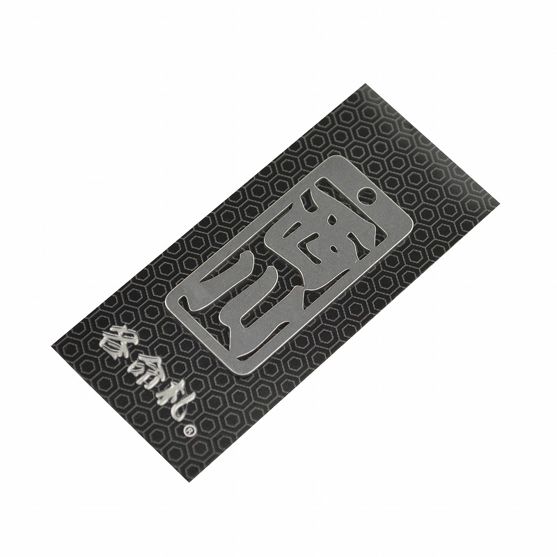 各命札<br/>NO.257<br/>西川<br /><span class="teika">定価：¥600</span>