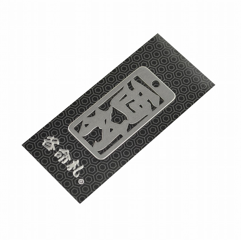 各命札<br/>NO.262<br/>西村<br /><span class="teika">定価：¥600</span>