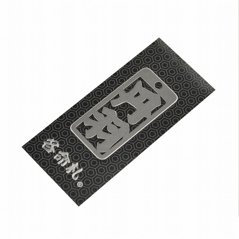 各命札<br/>NO.265<br/>丹羽<br /><span class="teika">定価：¥600</span>