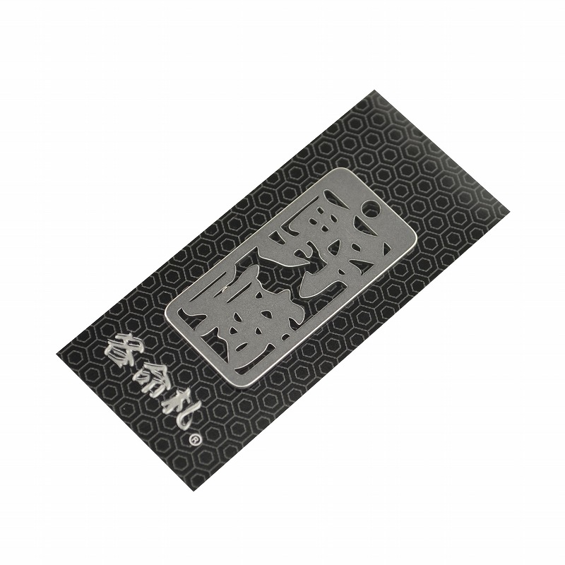 各命札<br/>NO.268<br/>野崎<br /><span class="teika">定価：¥600</span>