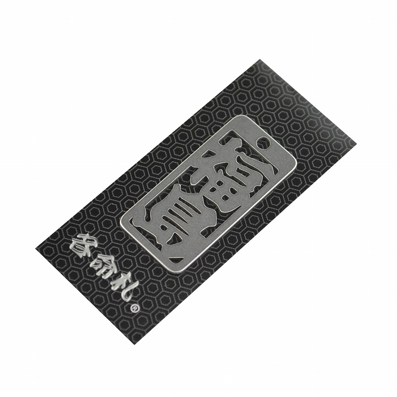 各命札<br/>NO.296<br/>福島<br /><span class="teika">定価：¥600</span>