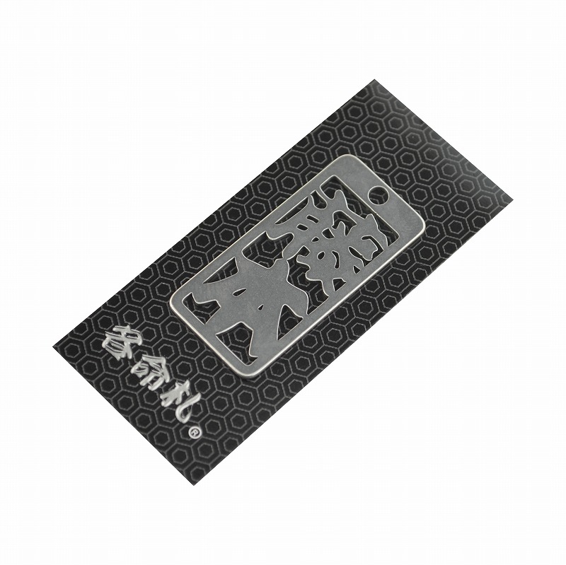 各命札<br/>NO.306<br/>藤本<br /><span class="teika">定価：¥600</span>