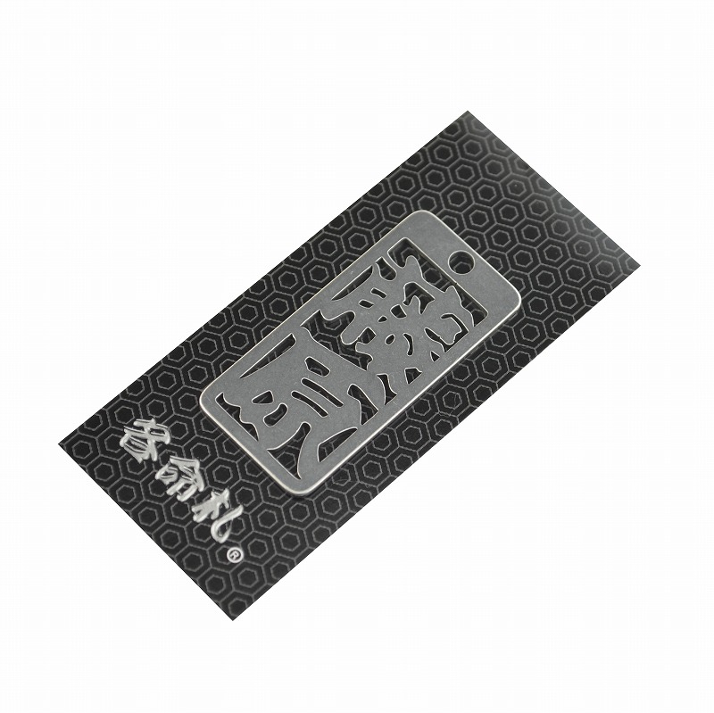 各命札<br/>NO.307<br/>藤原<br /><span class="teika">定価：¥600</span>