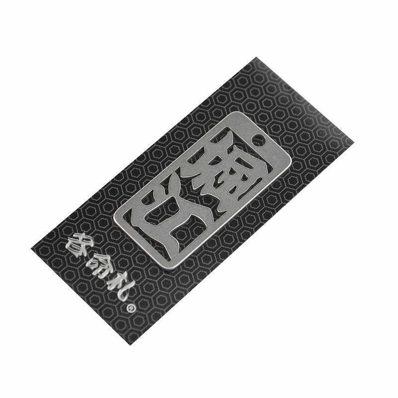 各命札<br/>NO.316<br/>堀江<br /><span class="teika">定価：¥600</span>