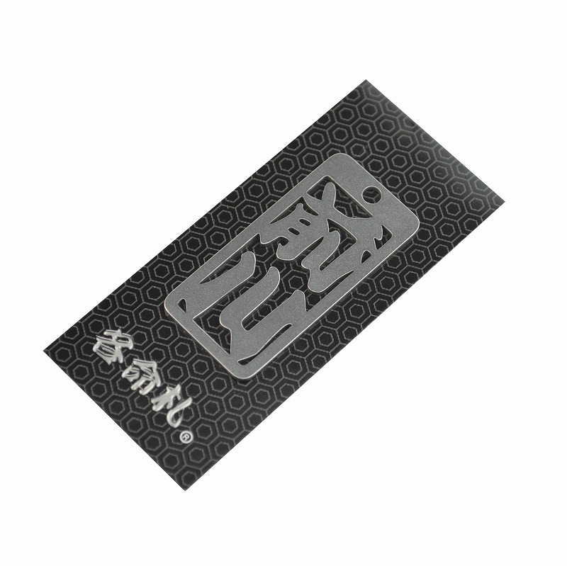 各命札<br/>NO.320<br/>前川<br /><span class="teika">定価：¥600</span>