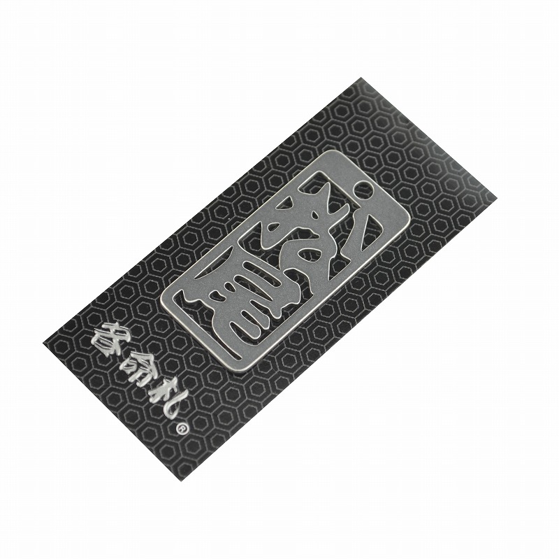各命札<br/>NO.327<br/>松尾<br /><span class="teika">定価：¥600</span>