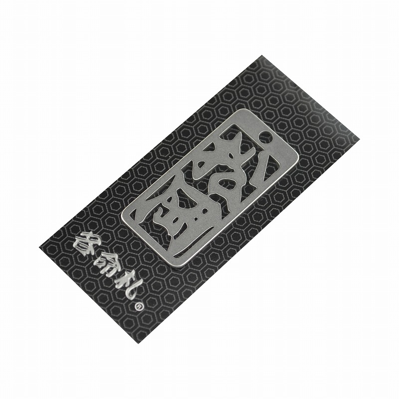 各命札<br/>NO.328<br/>松岡<br /><span class="teika">定価：¥600</span>