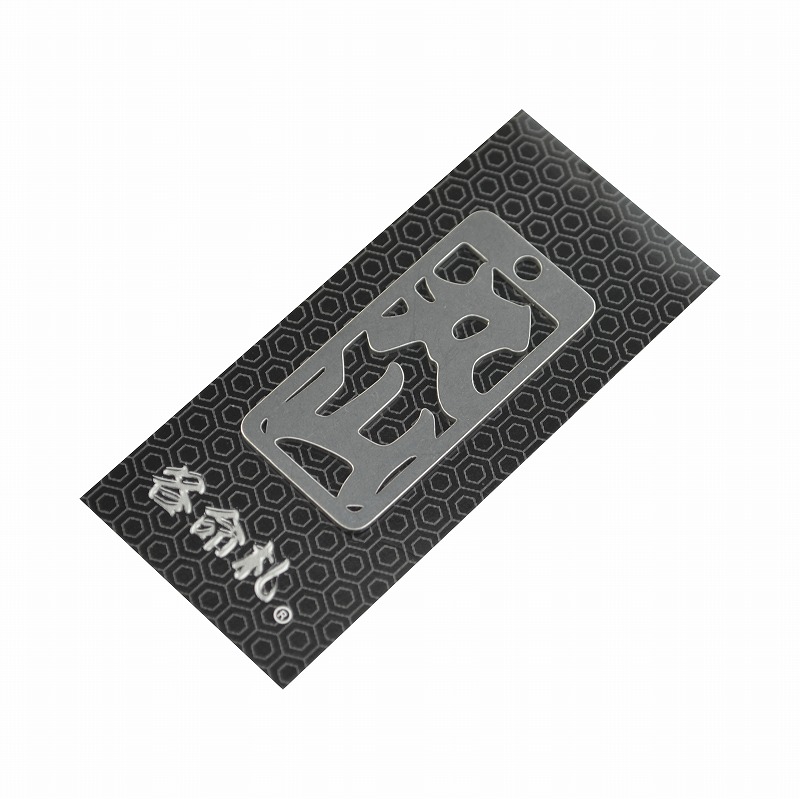 各命札<br/>NO.338<br/>丸山<br /><span class="teika">定価：¥600</span>