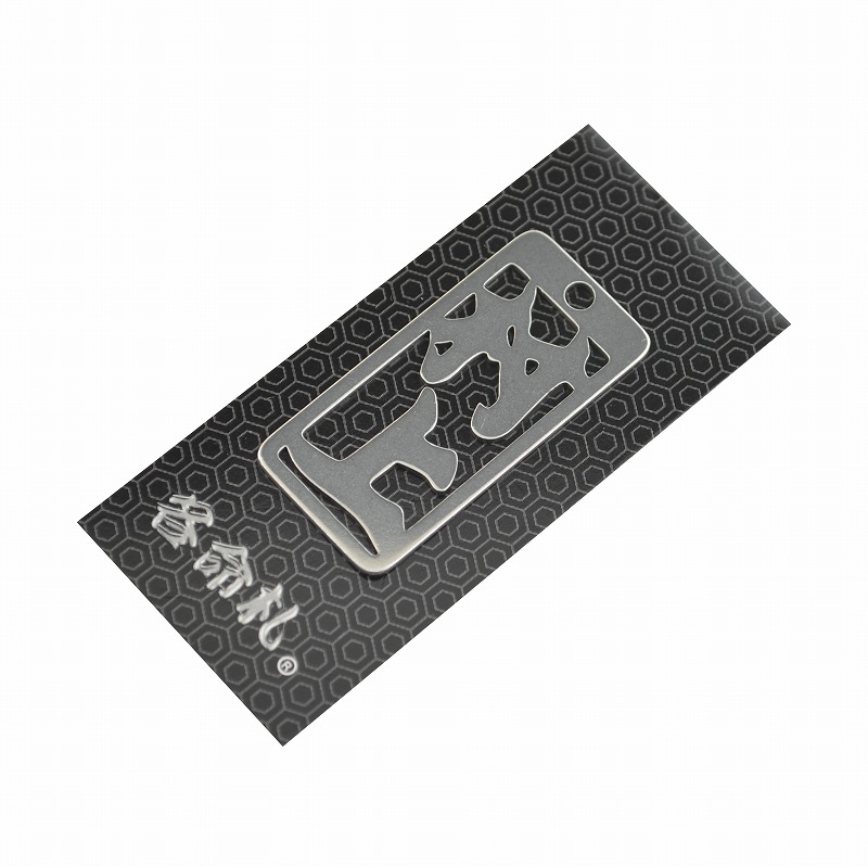各命札<br/>NO.358<br/>村上<br /><span class="teika">定価：¥600</span>