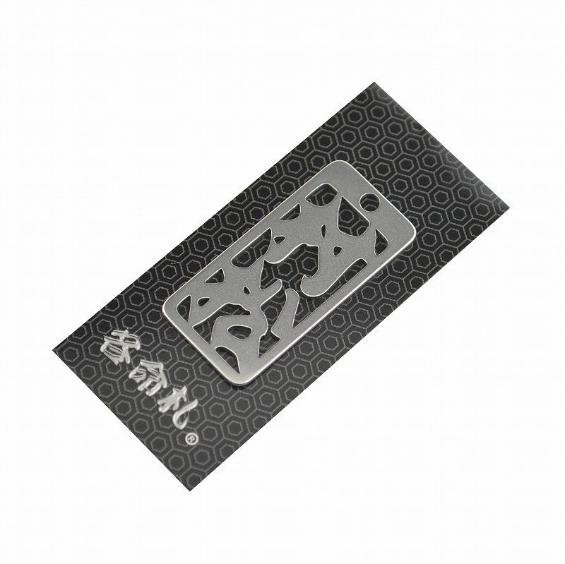 各命札<br/>NO.360<br/>村松<br /><span class="teika">定価：¥600</span>