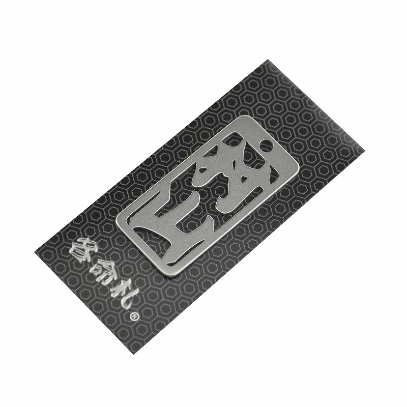 各命札<br/>NO.361<br/>村山<br /><span class="teika">定価：¥600</span>