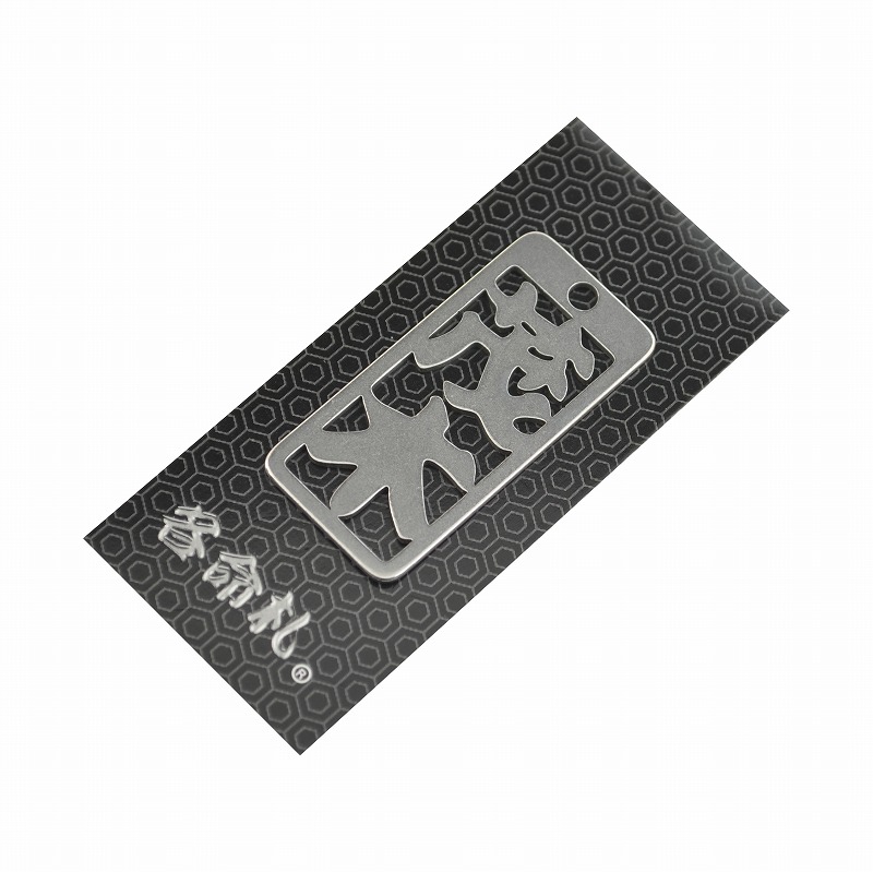 各命札<br/>NO.362<br/>茂木<br /><span class="teika">定価：¥600</span>