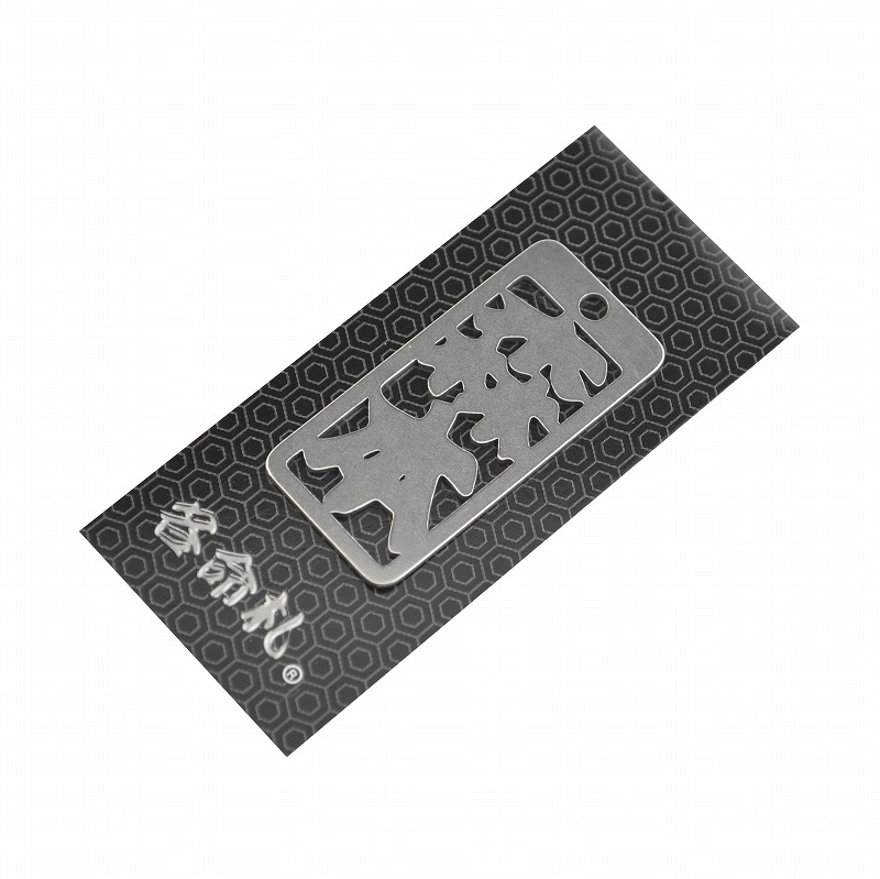 各命札<br/>NO.368<br/>森本<br /><span class="teika">定価：¥600</span>