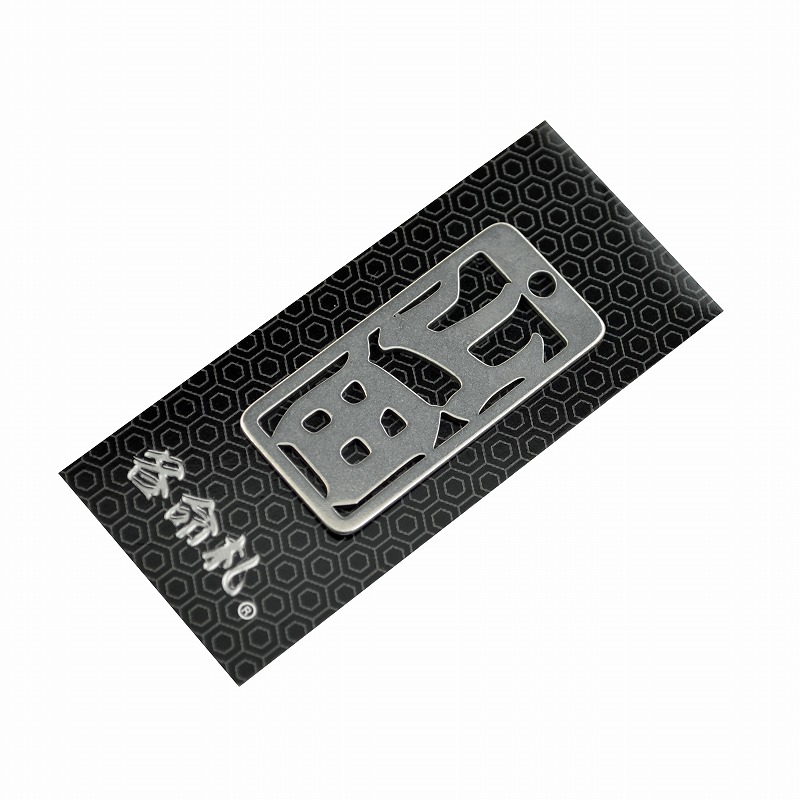 各命札<br/>NO.381<br/>山田<br /><span class="teika">定価：¥600</span>