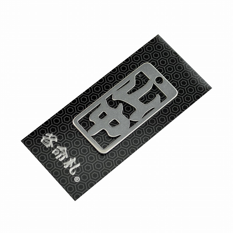 各命札<br/>NO.382<br/>山中<br /><span class="teika">定価：¥600</span>