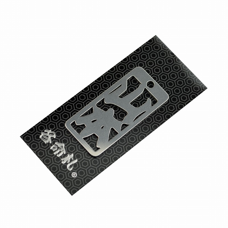 各命札<br/>NO.385<br/>山本<br /><span class="teika">定価：¥600</span>