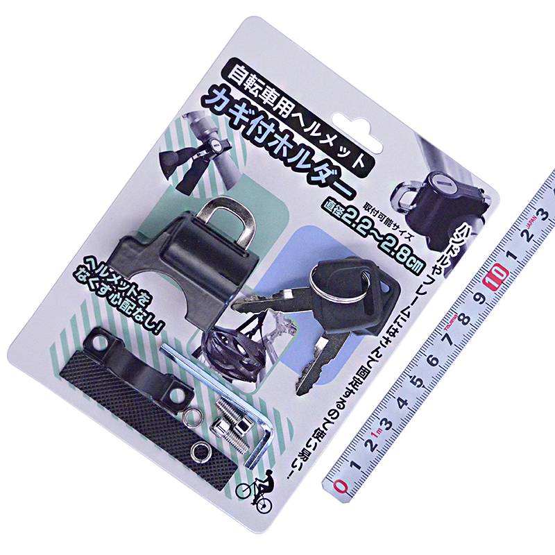 ヒロ・コーポレーション<br/>自転車用ヘルメットカギ付ホルダー<br/>HED-0333