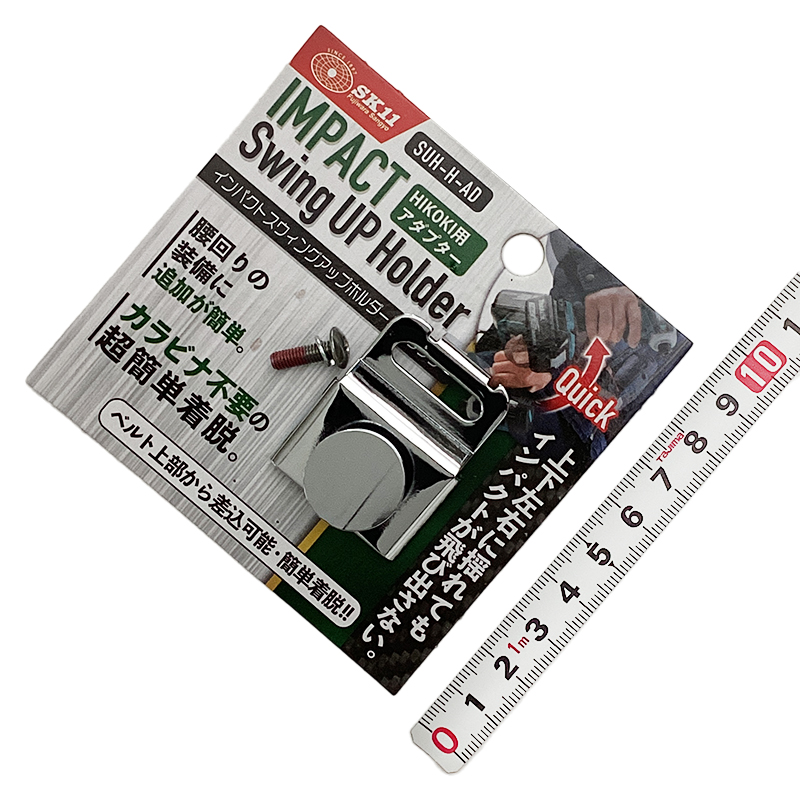 ＳＫ１１（藤原産業）<br/>インパクトスウィングアップホルダー<br/>SUH-H-AD