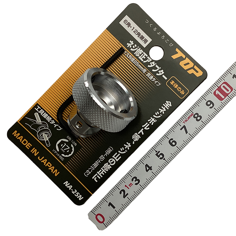 ＴＯＰ（トップ工業）<br/>ネジ修正アダプター<br/>NA-25N