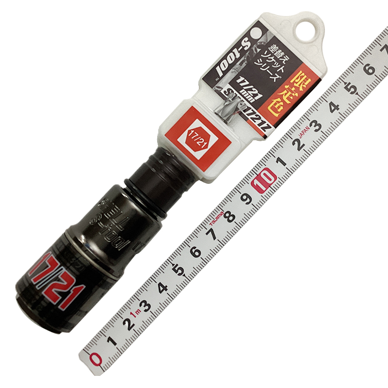 Ｓ－ＴＯＯＬ<br/>差替えソケット　ダブル　限定色<br/>SW-1721Z
