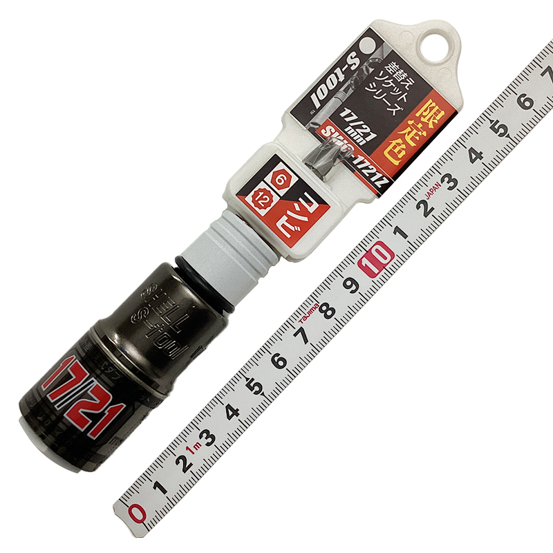 Ｓ－ＴＯＯＬ<br/>差替えソケット　ダブル　限定色<br/>SWC-1721Z