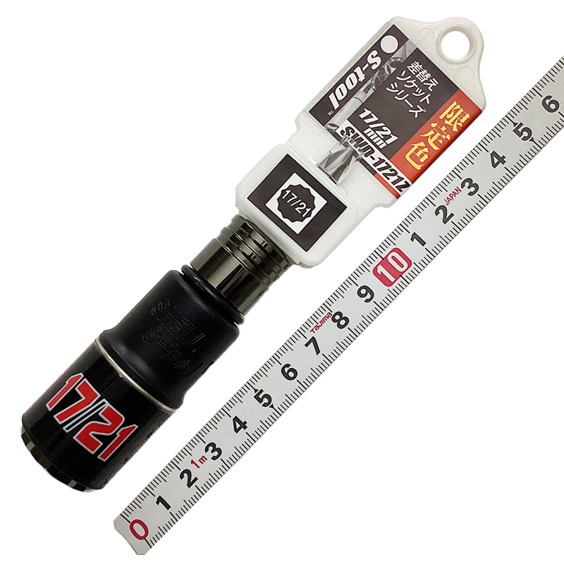 Ｓ－ＴＯＯＬ<br/>差替えソケット　ダブル　限定色<br/>SWＤ-1721Z