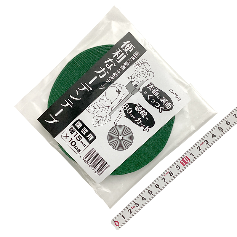 10-02-結束用品＿セーブ・インダストリー＿SV-7503_01