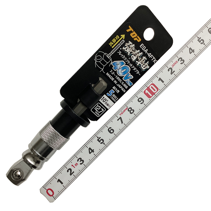 ＴＯＰ（トップ工業）<br/>強替軸フレックスソケットアダプター<br/>ESA-4FTK