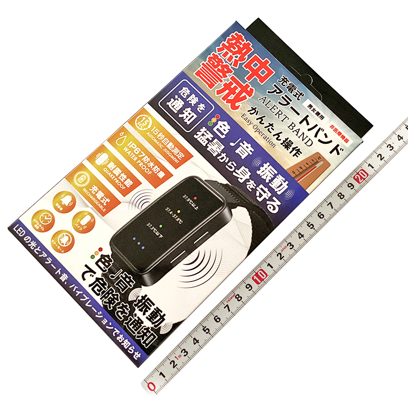 ヒロ・コーポレーション<br>充電式熱中警戒アラートバンド<br>HTK-2948