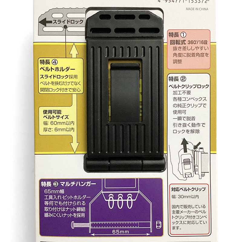 PROMART(原度器）<br/>インパクトキャッチ<br/>コンベックスホルダー