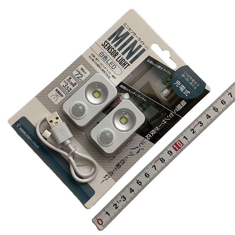 ハック<br>ＵＳＢ充電式ミニセンサーライト２Ｐ<br>ＨＡＣ4377